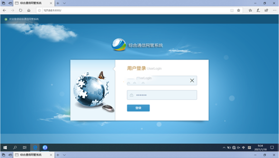  晋州无线通信对讲调度网管系统