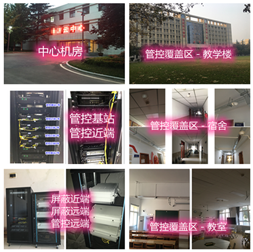  晋州某军事院校管控案例（数字信令级）